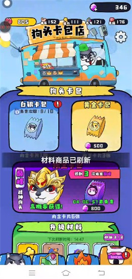 最强狗头无限金币钻石免广告版