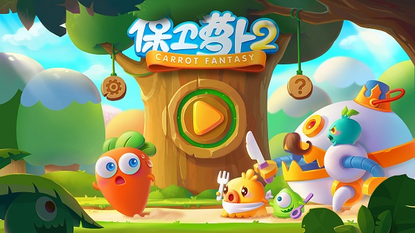 保卫萝卜2破解无限金币钻石版