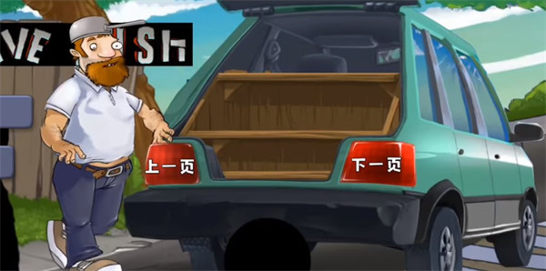 戴夫大战僵尸内置作弊菜单版