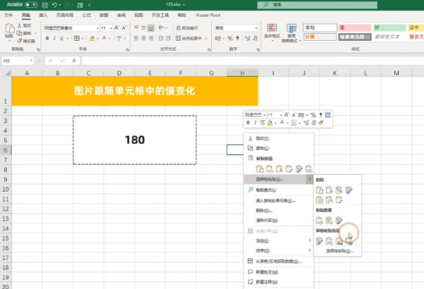 Excel图片跟随单元格变化很多人不知道这个如何设置，其实非常简单！