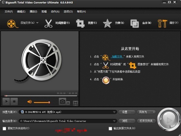 Bigasoft Total Video Converte中文版 - 全能视频转换
