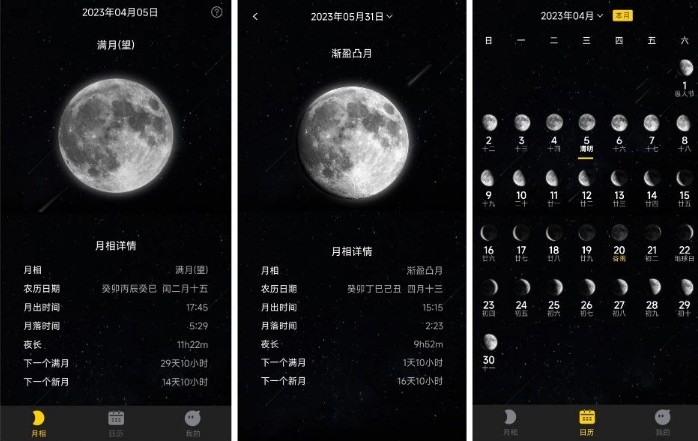 moon月相app - 月相软件