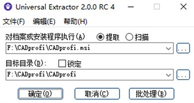 Universal Extractor汉化版 - 万能文件提取器
