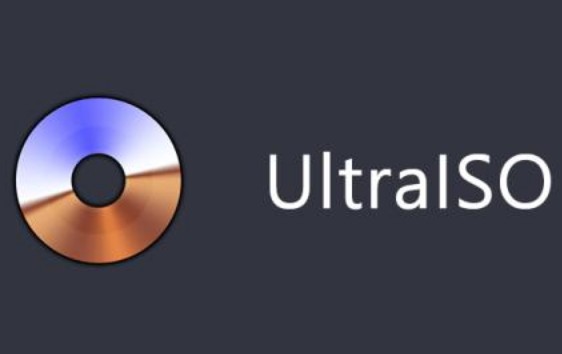 UltraISO软碟通免费汉化版 - 制作U盘启动工具