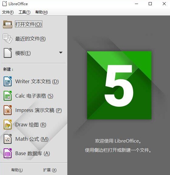 LibreOffice安卓中文版 - 开源办公软件