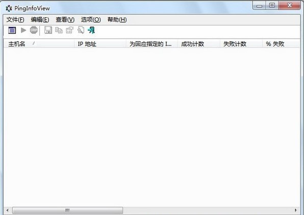 Pinginfoview官网中文版 - 批量ping的小工具