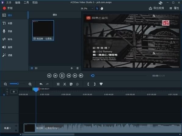 ACDSee Video Studio 3 中文免费版 - 视频编辑软件