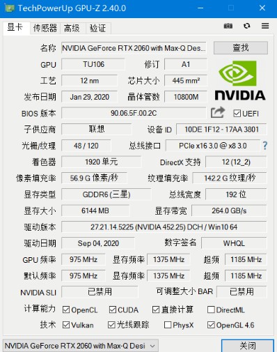 GPU-Z中文官网版 - 专业显卡检测工具