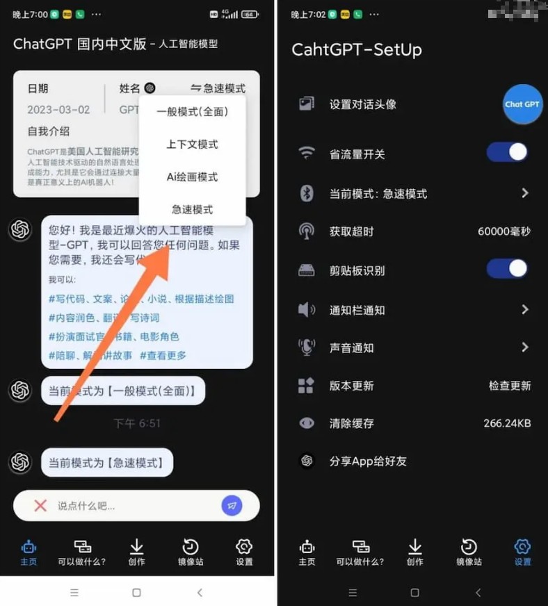 ChatGPT中文免费版最新接口，无需黑科技和梯子也能行！