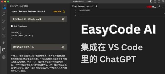 ChatGPT �C EasyCode插件：可以帮你写代码，不限量询问ChatGPT 3.5