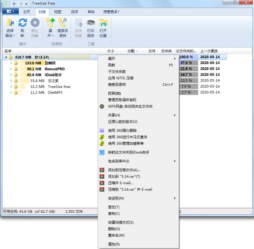 TreeSize中文版：直观分析并清理硬盘文件的神器
