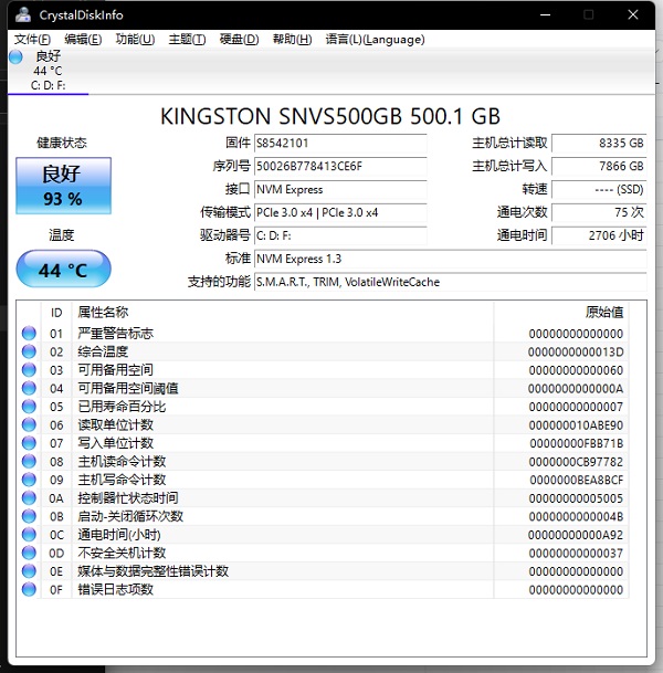 crystaldiskinfo官方中文版 - 磁盘检测软件