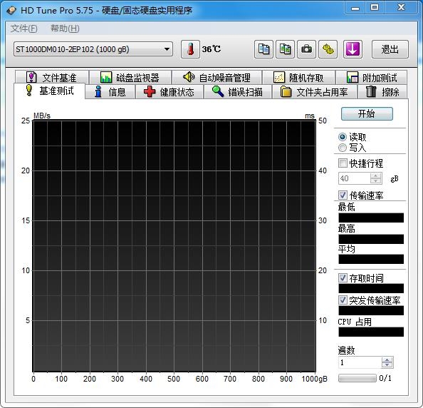 hd tune pro中文免费版 - 硬盘测试工具