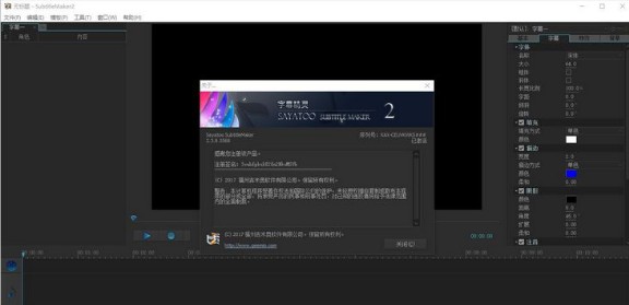 Sayatoo字幕精灵破解版 v2.3.9 免序列号和授权码
