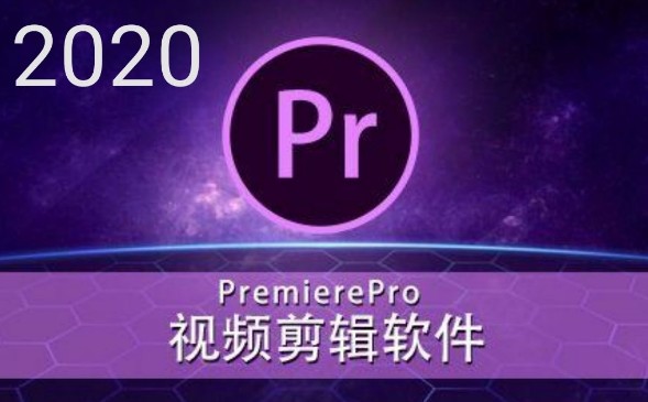 Adobe Premiere Pro 2020ƽ