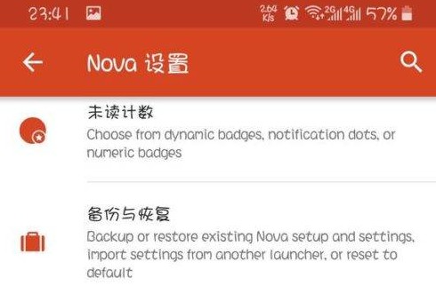 Nova Launcher中文破解版 v8.0.3 手机第三方启动器