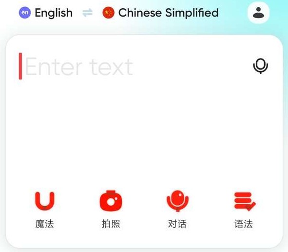 U-Dictionary中文破解版 v5.20 手机英语词典和翻译软件