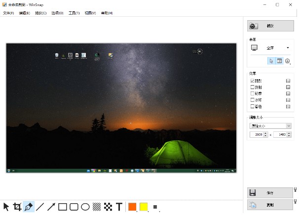 WinSnap中文破解版 v6.0.5 屏幕截图工具