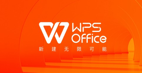 WPS Office 2019专业增强版 - 破解激活码