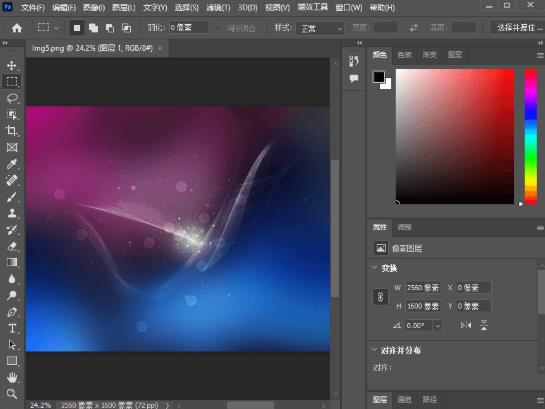 Adobe Photoshop 2023免授权码版 v24.3.0 图像编辑器