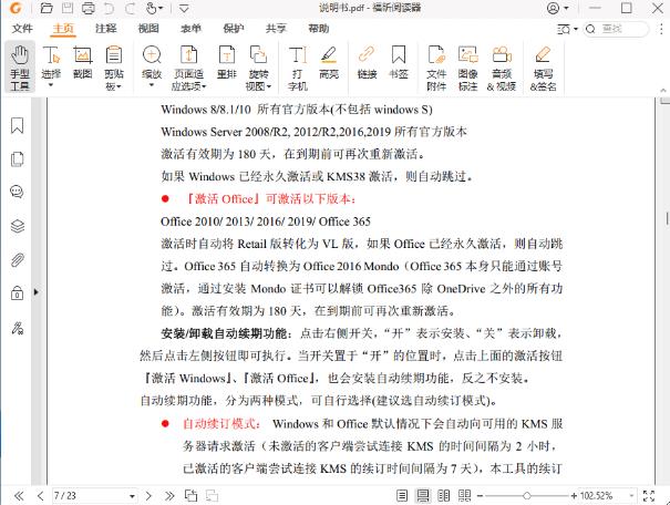 Foxit PDF Reader绿色便携版