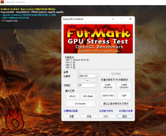Geeks3D FurMark免费破解版 v1.33 显卡压力测试烤机软件