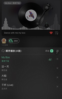 QQ音乐怎么添加歌单一起听