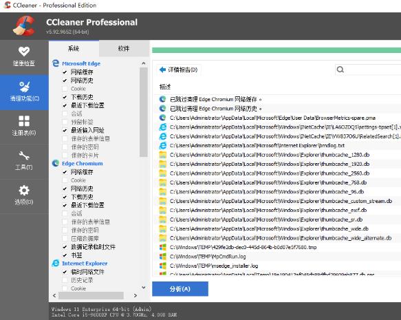 CCleaner Pro绿色安装版 v6.12.10459 文件清理工具