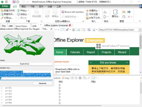 Offline Explorer Enterprise汉化破解版 v8.2.4914 电脑离线浏览器