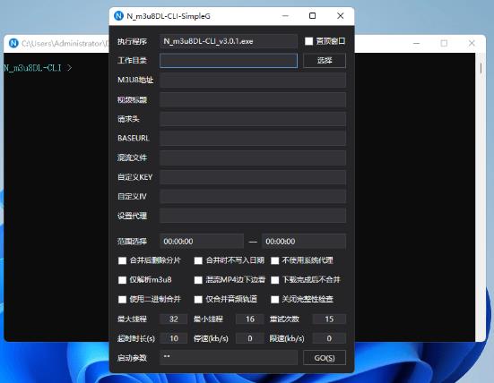 N_m3u8DL-CLI简体中文版 v2.97 视频下载器