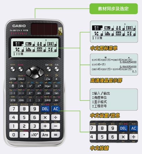 FX-991 CN X CASIO免费版 2019 中文函数科学计算器