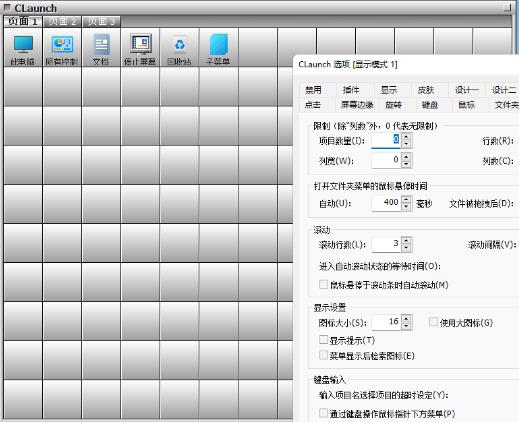 CLaunch中文免费版 v4.04 快捷启动管理工具