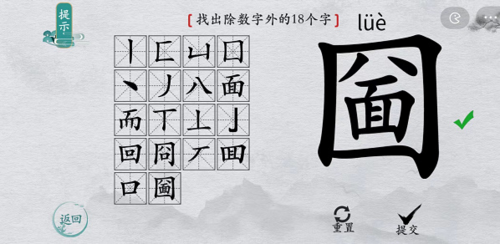 如何在离谱的汉字的?字找出18个字？离谱的汉字?找字攻略