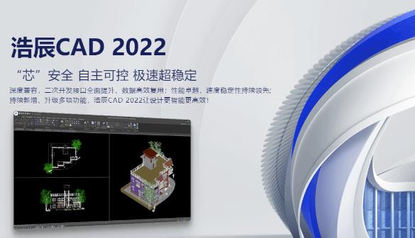 GstarCAD Pro 2022绿色精简版 v22.0.4 三维绘图工具