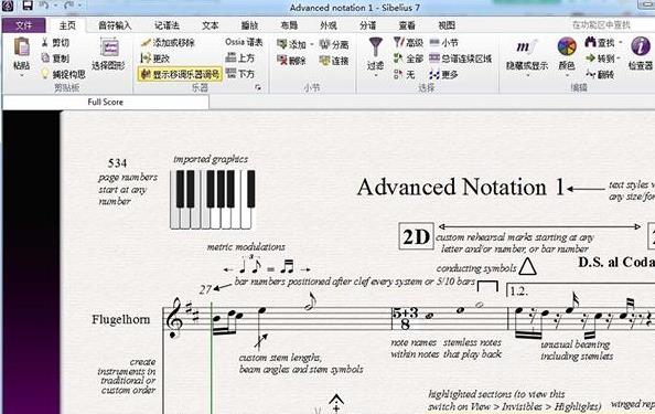 sibelius 7ƽ v7.0.0.23 