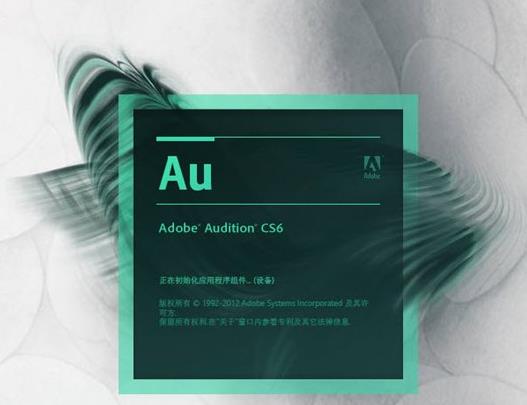 Adobe Audition最新中文版 v3.0 音频编辑软件