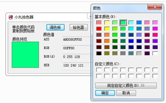 小丸拾色器单文件版 v1.0 拾色专用工具