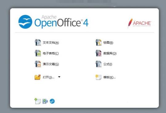 OpenOffice完美破解版 v4.1.13 办公室软件套件