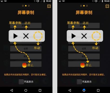 Touchshot中文版 v5.4.19 超清录屏软件