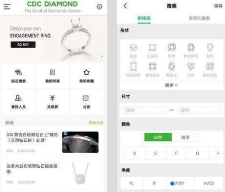 CDCDiamond安卓版 v1.0 钻石信息查询软件