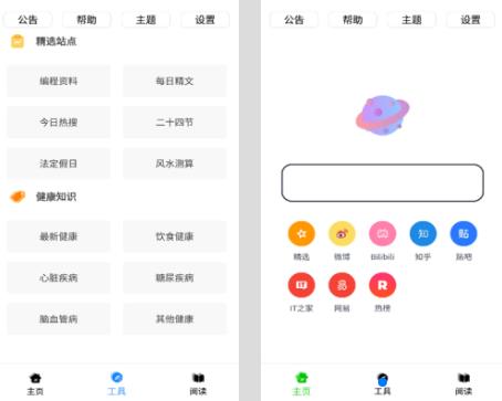 黑软pro中文破解版 v1.1.9.5 手机实用工具箱