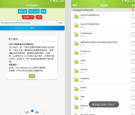 fiddler中文免费版 v1.4.7 安卓抓包软件