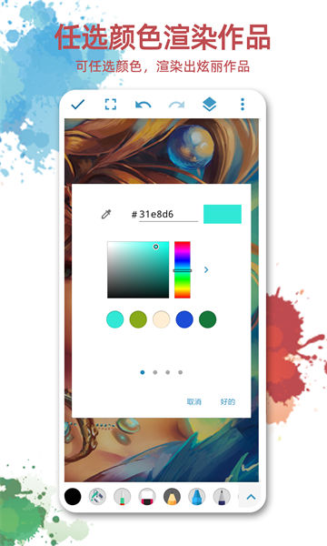 画画图免费app：一款功能全面的手机绘图软件