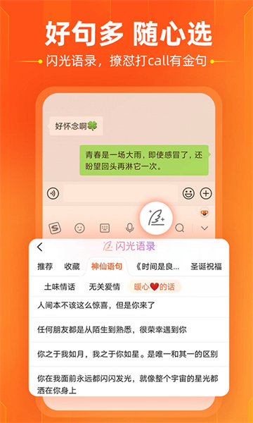 搜狗输入法2023手机版：一款功能丰富的输入法软件