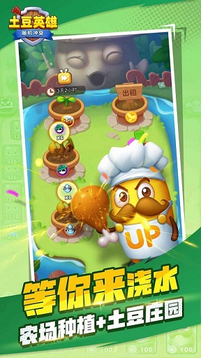 土豆英雄无限钻石版免费版：非常有趣好玩的策略类竞技游戏，多种玩法！