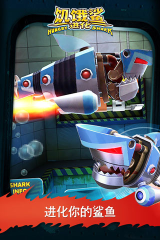 饥饿鲨进化破解版无限钻石金币免费版：适合长期玩的生存类单机手游，玩法简单！
