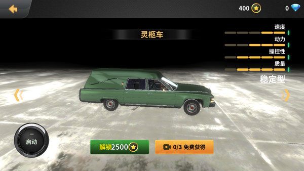 车祸模拟器中文版破解版安装版：超解压的休闲模拟小游戏，玩法有趣！