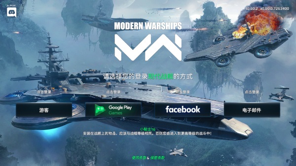 现代战舰中文MOD内置菜单版